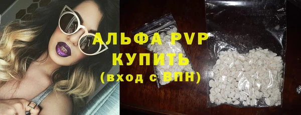 мяу мяу кристалл Арсеньев