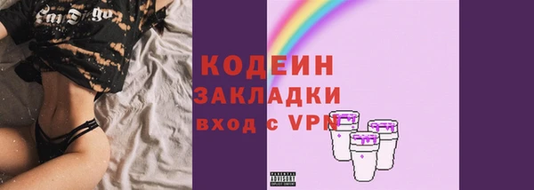 мяу мяу кристалл Арсеньев