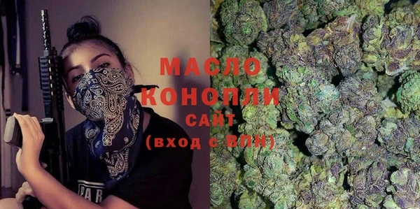 мяу мяу кристалл Арсеньев