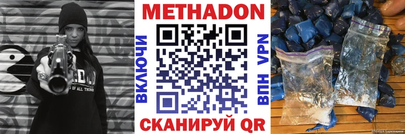 купить  сайты  Вязьма  Метадон methadone 